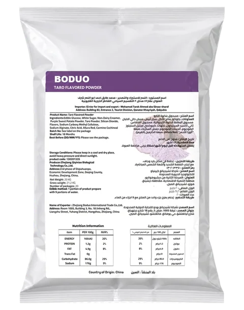BODUO Taro Flavored Powder