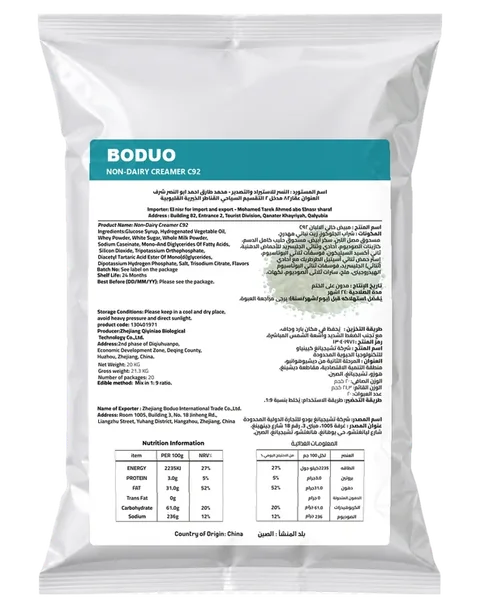 BODUO Non-Dairy Creamer C92 1 kg pack