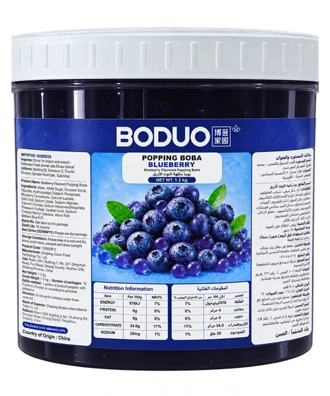 BODUO Blueberry Popping Boba 1.2 kg pack