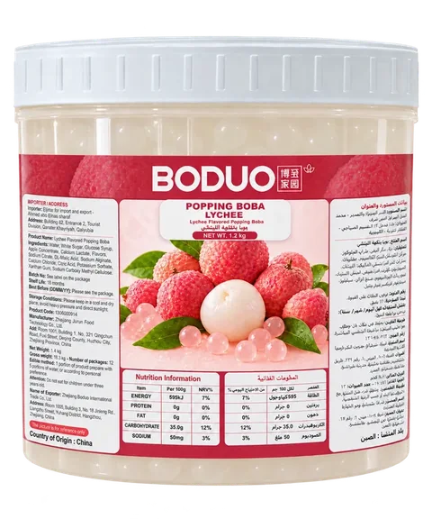 BODUO Lychee Popping Boba